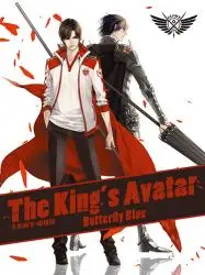 The King's Avatar